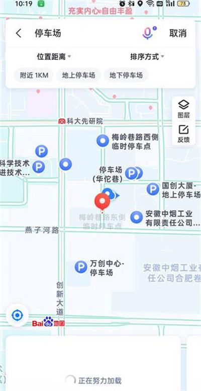 百度地图怎么查看附近的停车场