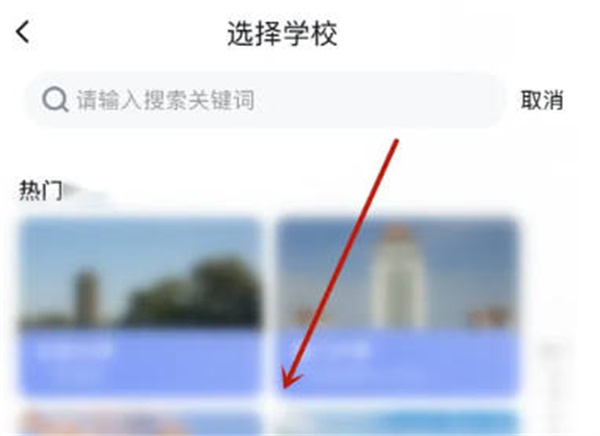 百度地图怎么查看校园地图