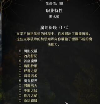 博德之门3邪术师攻略