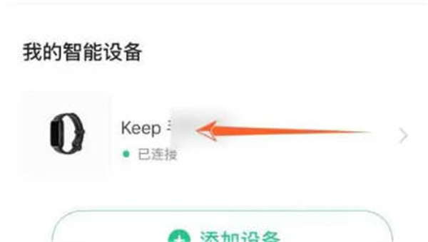 keep怎么开启心率预警