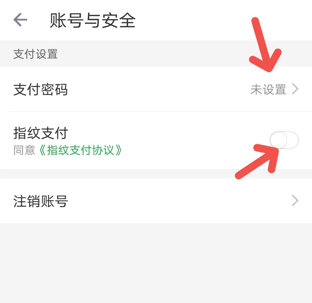 叮咚买菜怎么设置支付密码和指纹支付