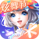 QQ炫舞 v6.7.2